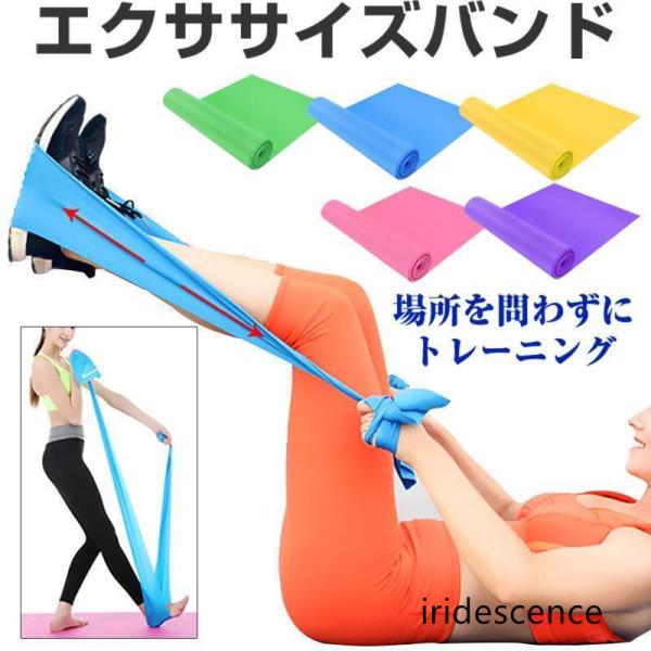ヨガゴムフィットネス ストレッチゴム ゴムバンド エクササイズ 腹筋 胸筋 ゴム ヨガ ベルト ヨガ ゴム バンド ストレッチ 補助 sports レジャー エクササイズ バンド ヨガ ゴム ヨガベルト ストレッチ 体引き締め このバンドで...