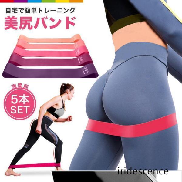 エクササイズバンド トレーニングチューブ 強度別5本セット 高