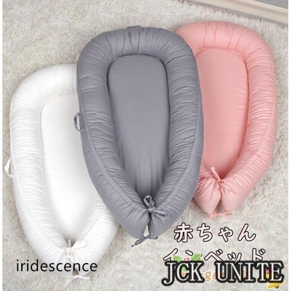 適用年齢：0?18ヶ月 ＊衛生的な圧縮パック梱包されています。取り外し可能?　寝返りもしやすく赤ちゃんがゆったり過ごせます。60℃赤ちゃんを保護してくれ、ママも赤ちゃんも一緒に安心して寝られます。出産祝い ベビーベッド ベビークッション ベ...