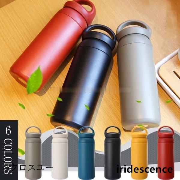 水筒 おしゃれ 保冷 マグボトル 500ml 直飲み ボトル ステンレスボトル