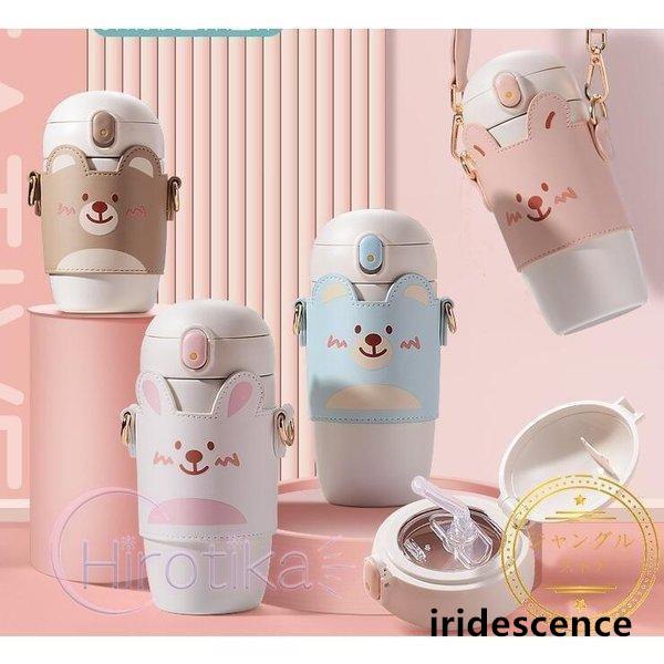 保温水筒 ステンレスボトル ワンタッチ 魔法瓶 女の子 男の子 ストロー