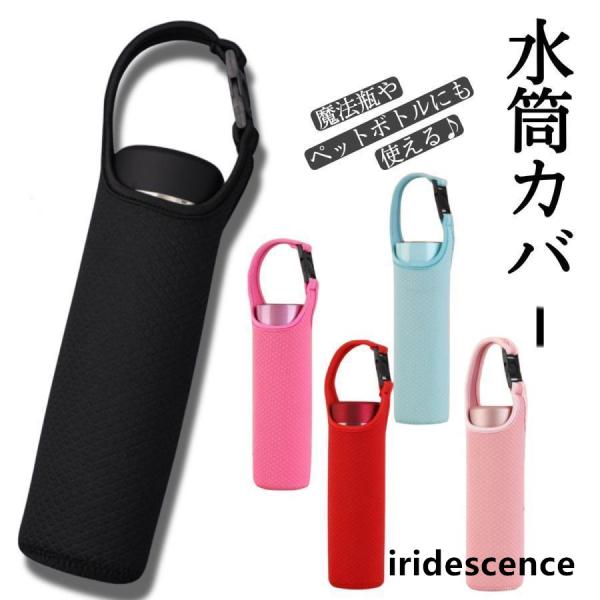 めが⭐︎ファミリア　スレンレスボトル　カバー付き　500ml 新品 めが⭐︎ファミリア スレンレスボトル カバー付き 500ml 新品