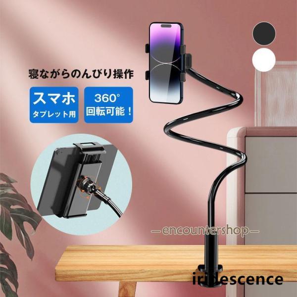 ❣️人気❣️アームスタンド 動画撮影 ライト タブレットスタンド スマホスタンド Amazon.co.jp: タブレット スタンド アーム スタンド スマホスタンド