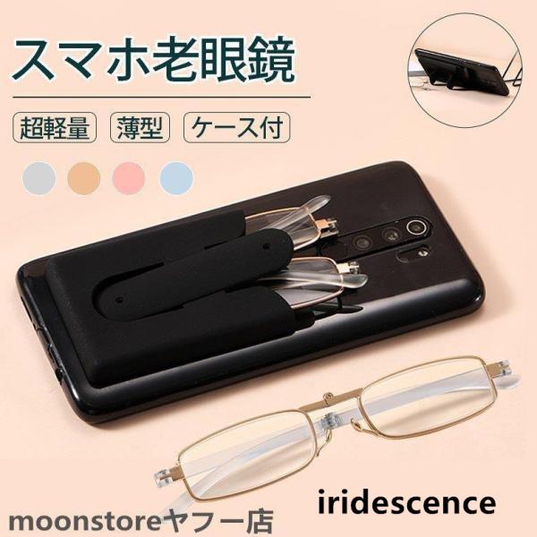 お洒落老眼鏡　+1.00　軽量　新品未使用 老眼鏡 スリム 薄い 軽い ケース付き 折りたたみ式 おしゃれ