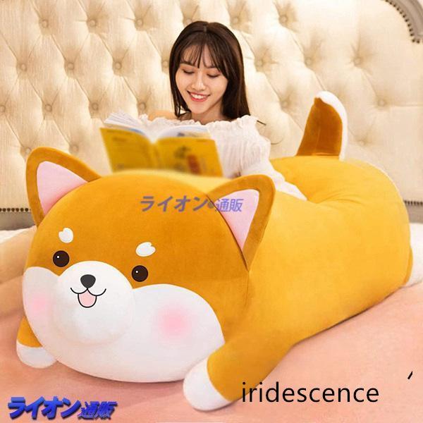 添い寝枕 抱き枕 犬 巨大 柔らか ぬいぐるみ ふわふわ 可愛い 縫い包み