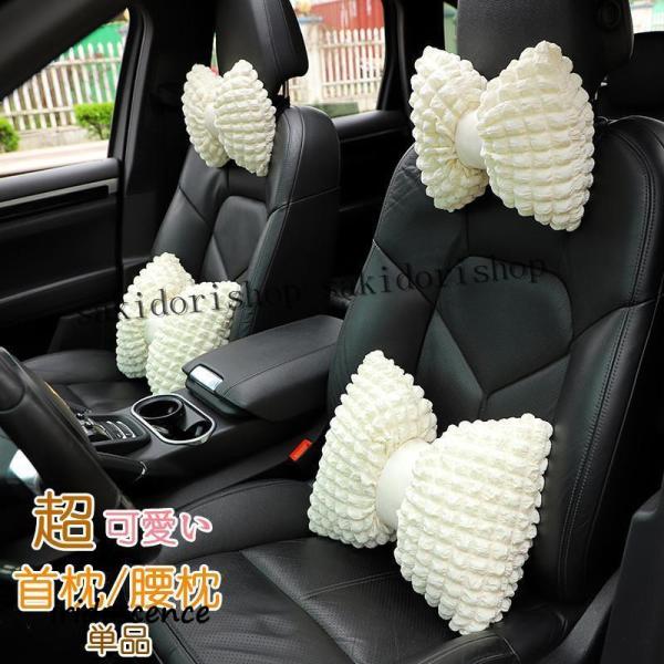 【匿名配送】ヒツジのいらない枕 -至極- 首枕 腰枕 リボン 車クッション ネックピロー 頚椎サポート ネック