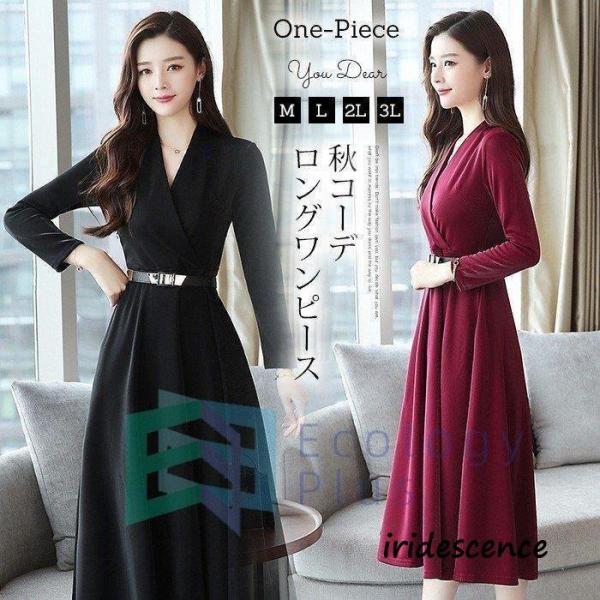 ワンピース レディース 春 ロングワンピース ミモレ丈 長袖 Aライン V