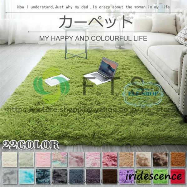 ふわふわ とろとろ な肌ざわりで、忙しい毎日に ほっこり あったかい 空間を演出?■商品名：ラグ シャギー カーペット 洗える 絨毯 ふわ ラグマット リビング マット ホットカーペットカバー 北欧 風 おしゃれ 大きいサイズ 小さいサイズ...