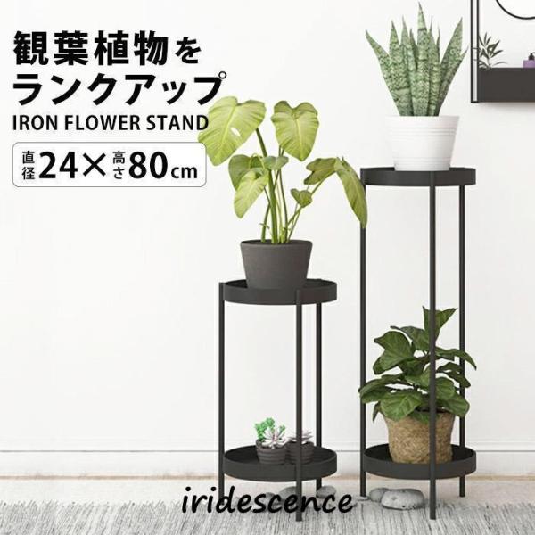 スーパー クーポン利用可 フラワースタンド プランタースタンド