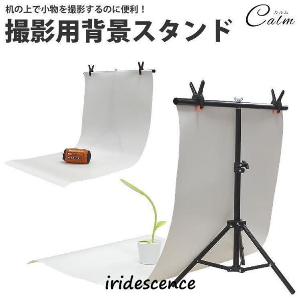 写真撮影用背景スタンド (スタンドのみ) Amazon | FotoFoto 撮影用背景スタンド 200 x 200cm 背景