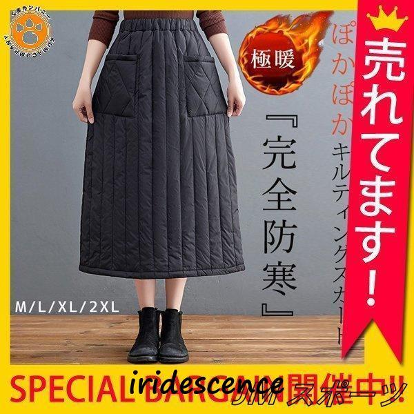 ダウン風スカート キルティングスカート ウエストゴム 大きいサイズ