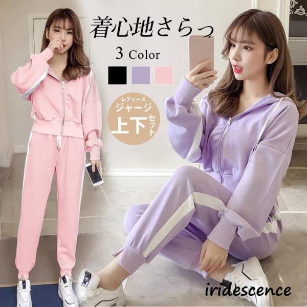 ジャージ 上下セット レディース スウェット フード付き 2点セット