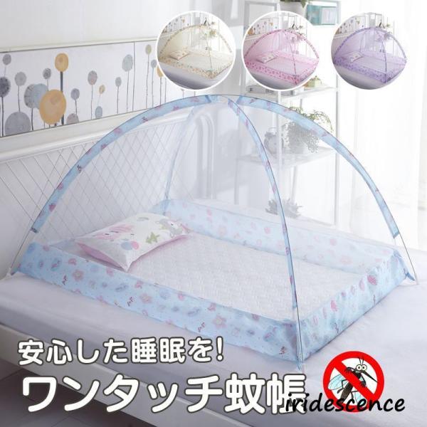 商品詳細:カラー:/A01/A02/A03/A04サイズ:/90*120cm【商品説明】この蚊帳は底がなく、その周囲に虫よけ布があります。赤ちゃんを蚊や害虫から守ってくれます。また赤ちゃんが寝てもベッドから落ちるから守ってくれます。蚊の刺し...