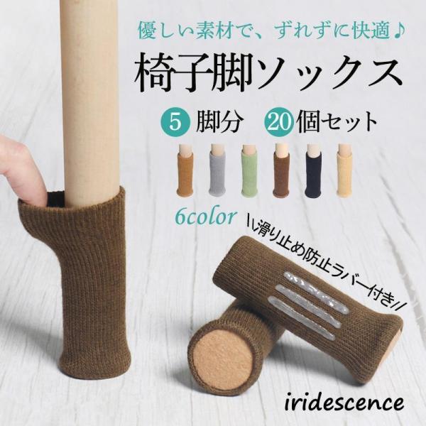 商品詳細:カラー:/A01/A02/A03/A04/A05/A06サイズ:/フリーサイズ【商品説明】■適応サイズ:周囲約7cm?18cmまで■セット構成:20個(5脚分)セット?高密度ポリエステルを使用。 二重構造で厚みを持たせているため、...