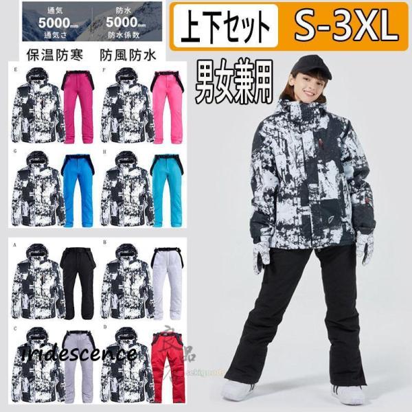 スノーボード用ウェア 　レディース　Mサイズ　ネイビー/ホワイト/ピンク ICEPARDAL スキーウェア レディース 上下セット ストレッチ