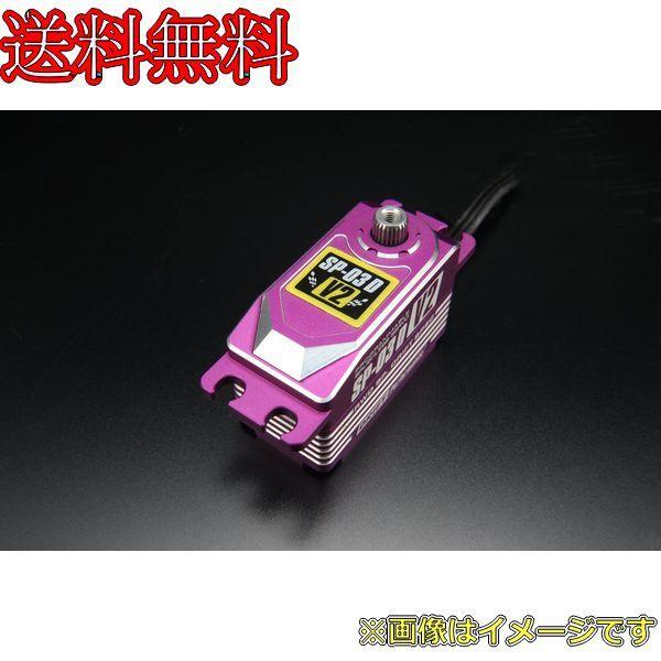 ☆セール ヨコモ プログラマブル ブラシレスサーボ SP-03DV2 (レッド