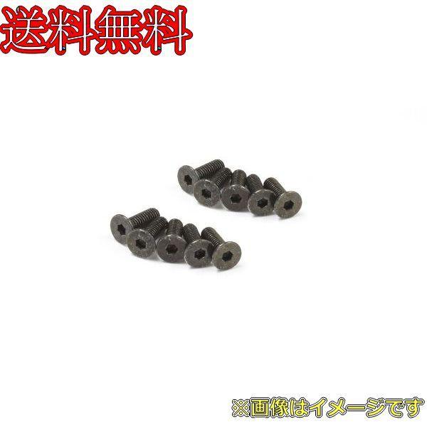 京商 サラビス(M2.6x8)(ヘックス/10入) 1-S32608H :4548565285310 京商 サラビス(M2.6x8)(ヘックス/10入) 1-S32608H :4548565285310