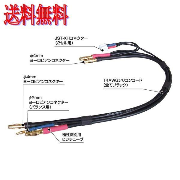 カワダ CN206 バランス充電コード・ヨーロピアン JST-XH /【Buyee】 カワダ CN206 バランス充電コード・ヨーロピアン JST-XH /【Buyee】