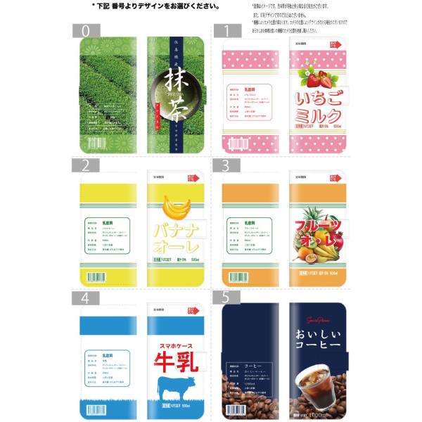 スマホケース 送料無料 Iphonex ケース Iphone8 Iphone7 全機種対応 カバー Iphoneケース 手帳 おもしろ 面白い プレゼント パロディ ドリンク ジュース かわい Buyee Buyee Japanese Proxy Service Buy From Japan Bot Online