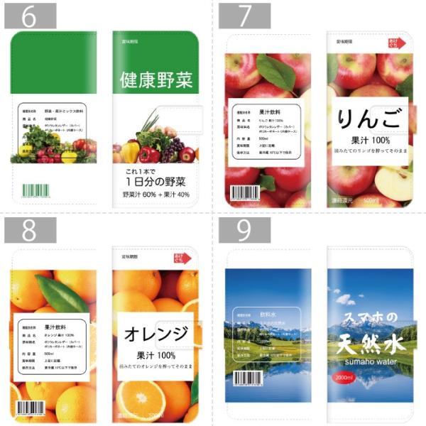 スマホケース 送料無料 Iphonex ケース Iphone8 Iphone7 全機種対応 カバー Iphoneケース 手帳 おもしろ 面白い プレゼント パロディ ドリンク ジュース かわい Buyee Buyee Japanese Proxy Service Buy From Japan Bot Online