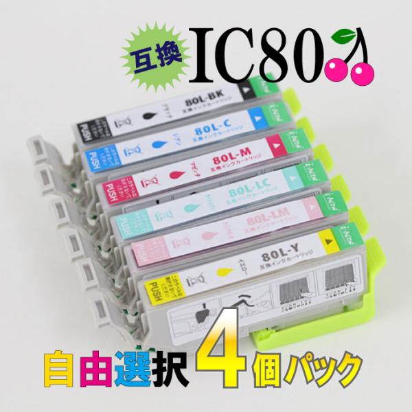 ic6cl80l 各色 6色 セット EPSON エプソン とうもろこし トウモロコシ