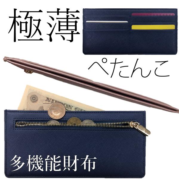 シンプルな形状ながらも小銭入れや、1万円札も余裕をもって入るサイズのお札入れ、さらに6枚収納のカードポケットがついて、機能面も充実！女性にはバッグの中に入れておいたり、旅行用財布としてオススメです。男性にはパンツのポケットやジャケットの内ポ...