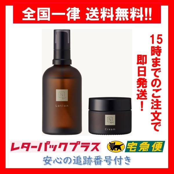 N organic Vie エヌオーガニック ヴィ ローション 100ml クリーム 47g スキンケア 2点 セット