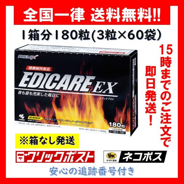 小林製薬 エディケアEX 男性用 サプリ アルギニン 1箱分 180粒