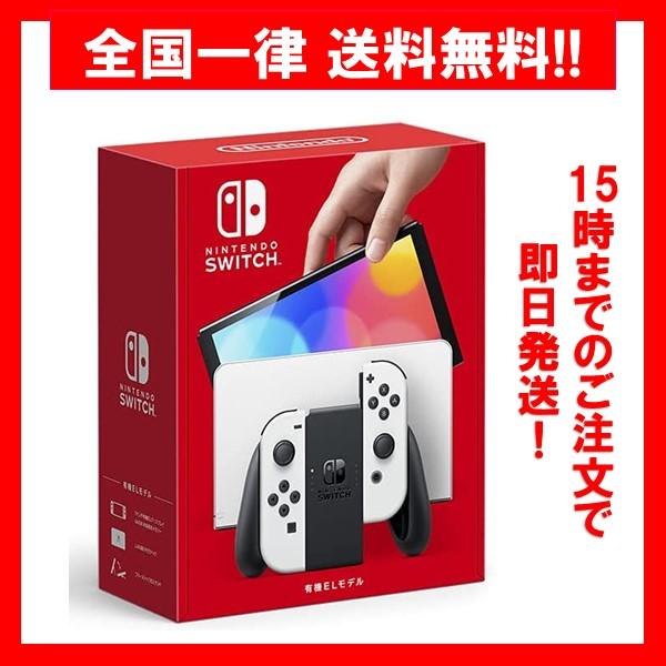 【新品】 任天堂 Nintendo Switch 有機ELモデル Joy-Con(L)  / (R) ホワイト