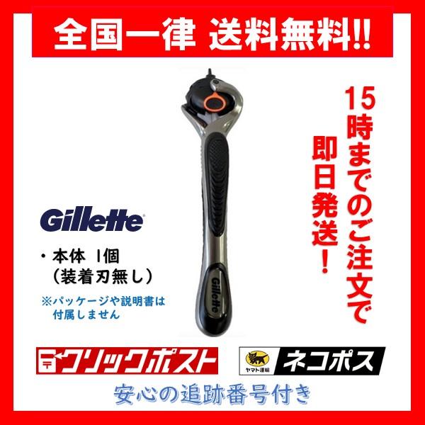 【正規品】 ジレット Gillette プログライド 5+1 本体 1個（装着替刃無し） マニュアル フレックスボール 5枚刃 髭剃り