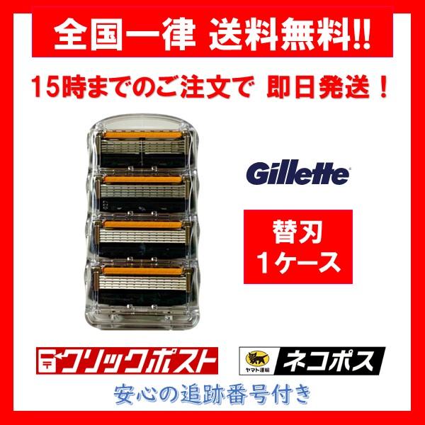 【正規品】 ジレット Gillette プログライド 5+1 替刃 1ケース 4個入り マニュアル フレックスボール 5枚刃 髭剃り 小分け