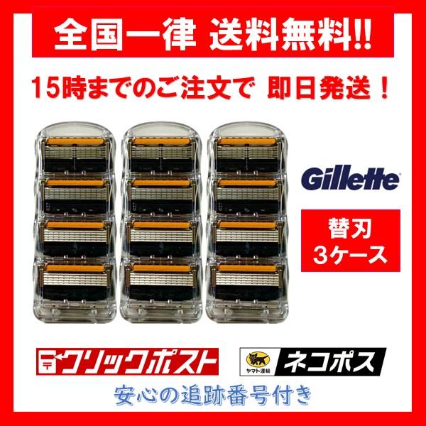 正規品】 ジレット Gillette プログライド 5+1 替刃 3ケース 12