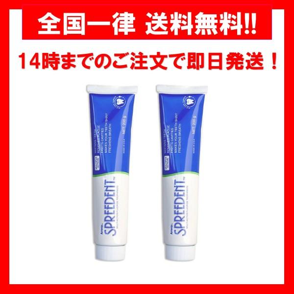 アムウェイ Amway スプリーデント フッ素配合ハミガキ （200g） E9831J 2個セット