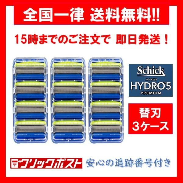【正規品】 シック ハイドロ5 プレミアム 替刃 ３ケース 12個入り 敏感肌用 Schick hydro5 premium 5枚刃 髭剃り 小分け