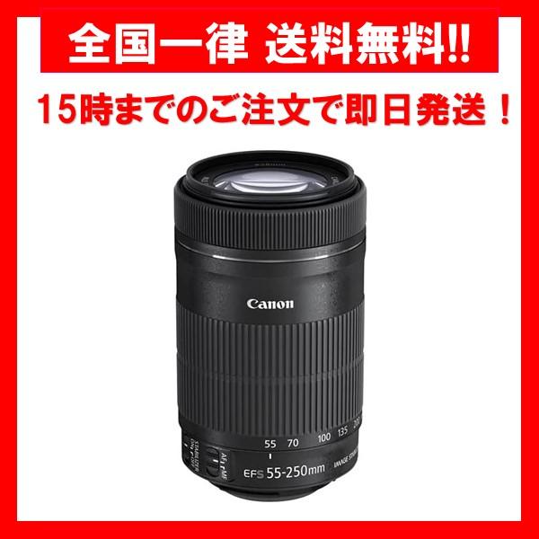 【新品】 Canon キヤノン 望遠ズーム レンズ EF-S 55-250mm F4-5.6 IS STM APS-C対応  EF-S55-250ISSTM （簡易箱）