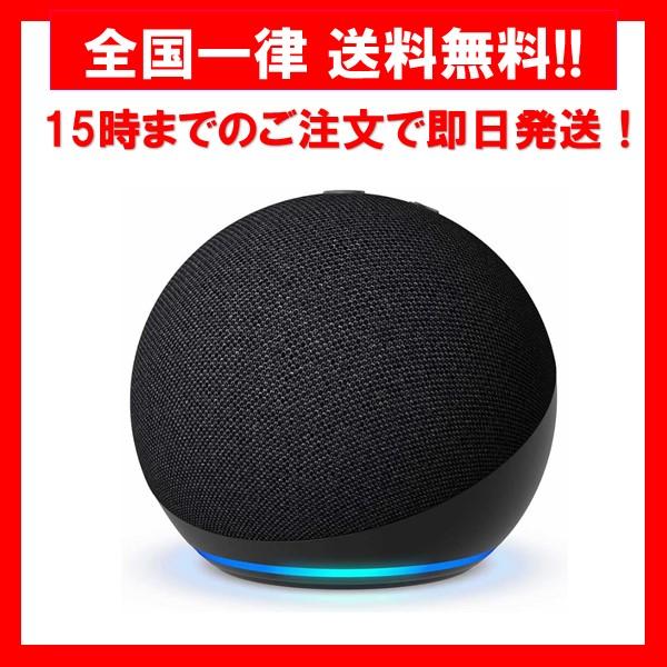 Amazon Echo Dot エコードット 第5世代 Alexa センサー搭載 チャコール