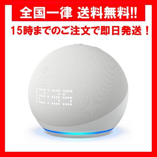 Echo Dot with clock エコードット ウィズクロック 第5世代 Alexa グレーシャーホワイト
