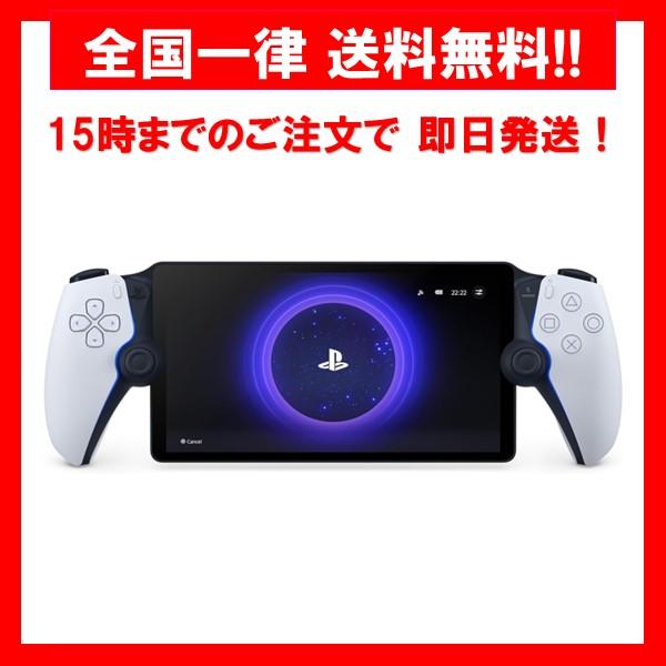 【新品】 PlayStation Portal リモートプレーヤー CFIJ-18000