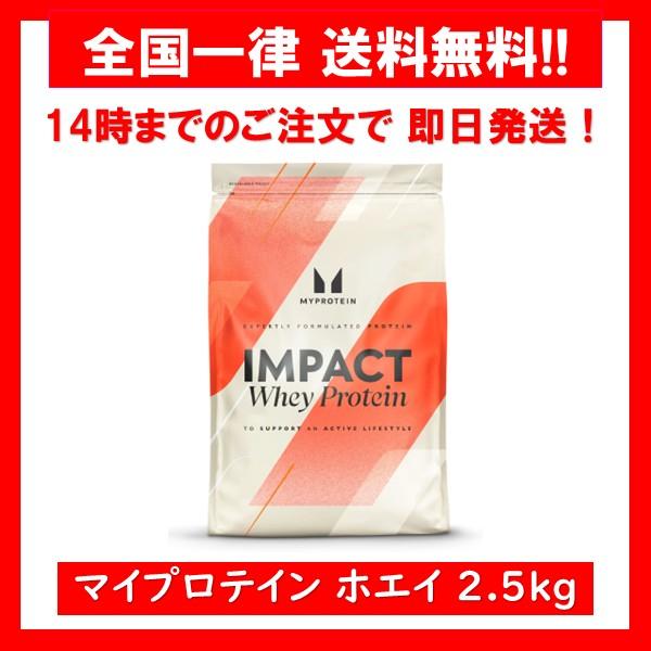 マイプロテイン　チョコレートブラウニー2.5Kg＋ミルクティ2.5Kg 計5Kg マイプロテイン チョコレートブラウニー2.5Kg＋ミルクティ2.5Kg 計5Kg