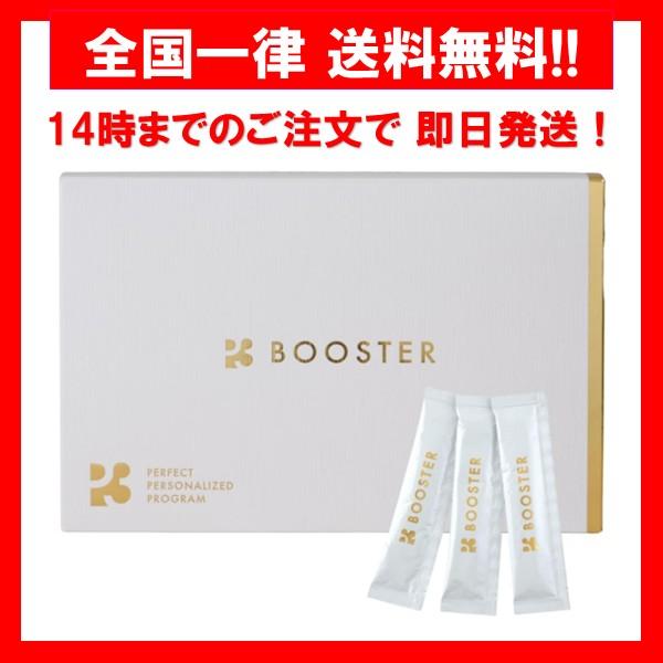 P3 BOOSTER ブースター ゼリーサプリ NMN スティックゼリー ヨーグルト味 30包 30日分 1箱