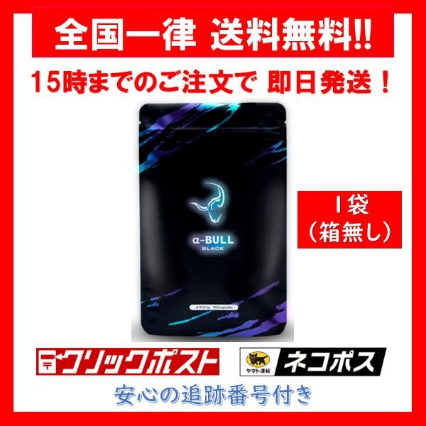 【商品について】・α-BULL BLACK・内容量 : 42.3g (470mg × 90粒)【商品の特徴】・ストレスが原因の雄力不足にアプローチ→高純度のサフラン抽出物「Safr’insde」をメーカー推奨量配合・気力・やる気不足にアプロ...