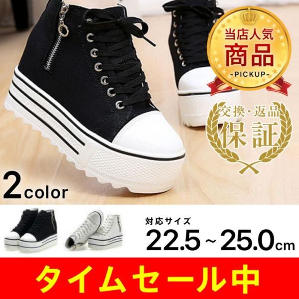 レディース ヒールスニーカー 厚底ハイカットスニーカー レディース ハイカット スニーカー 編み上げインヒール Buyee Buyee Japanese Proxy Service Buy From Japan Bot Online
