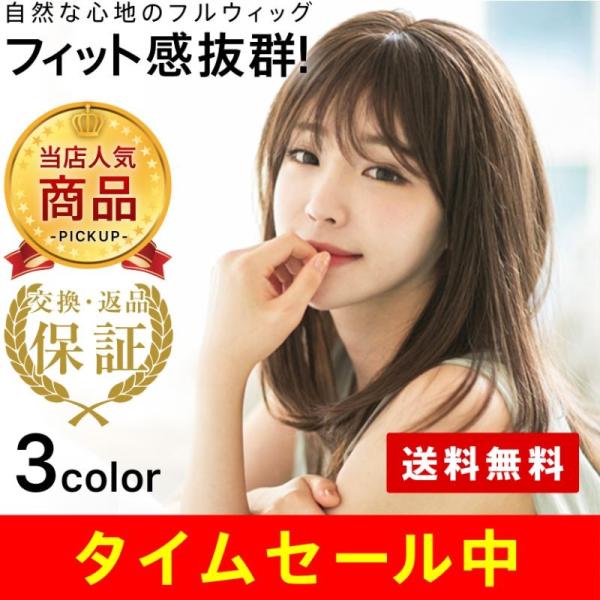 さらっとした質感で使いやすい。テカりにくく、自然な風合い。耐熱仕様のため、ドライヤーやアイロンでアレンジし放題。普段着からコスプレ、オシャレ（オシャンティ）、パーティ、何にでもご利用ください。カラー：ブラック　ダークブラウン　ライトブラウン...