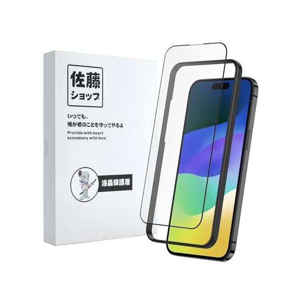 佐藤ショップPhone 15 用 アンチグレアフィルム さらさら感 穴なし 全