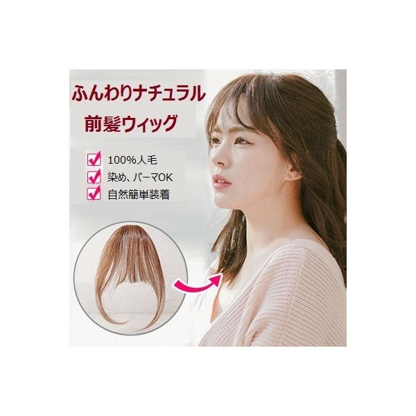 人毛100 部分ウィッグ 前髪エクステ 薄型 軽量 耐熱 自然 前髪 エクステ 人毛 Irisgarden Rt27n Buyee Servicio De Proxy Japones Buyee Compra En Japon