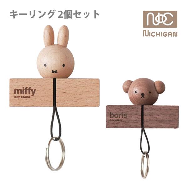 Miffy ミッフィー ボリス グッズ miffy キーホルダー キー Miffy ミッフィー ボリス グッズ miffy キーホルダー キー