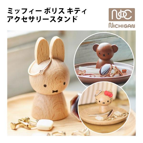Miffy ミッフィー ボリス ハローキティ グッズ ニチガン Miffy ミッフィー ボリス ハローキティ グッズ ニチガン
