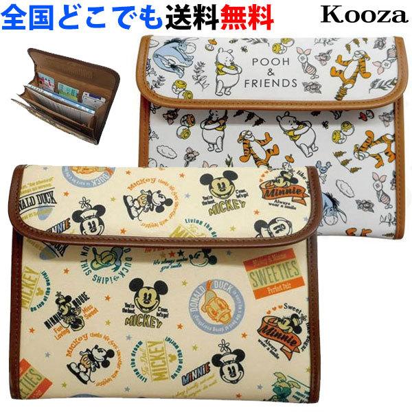 母子手帳ケース ジャバラ ディズニー マルチケース オープンタイプ ミッキー プーさん ベビー マタニティ Kooza クーザ 全国送料無料 正規品 1 3 Multicase A ええものや 通販 Yahoo ショッピング