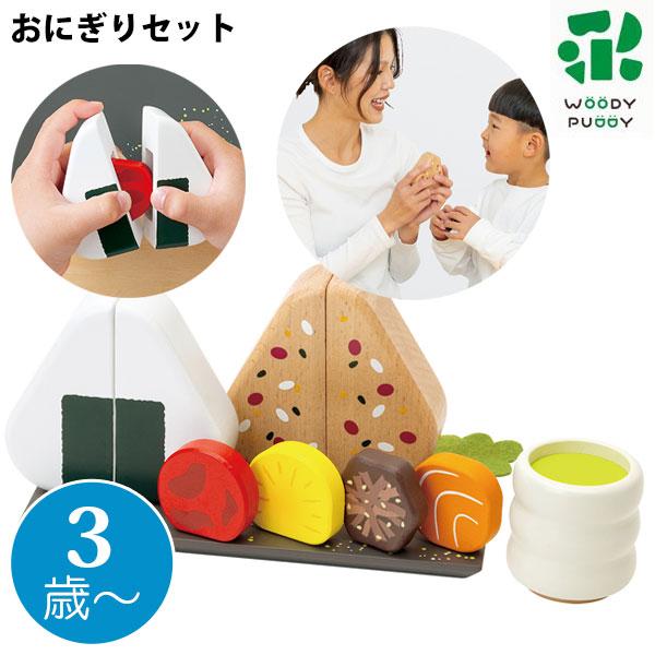 具材を入れてにぎれるおにぎりあそび！おにぎりを「ぎゅっ！」とにぎって「はい、どうぞ♪」にぎって、盛りつけて、おにぎり屋さんごっこがスタート！会話を楽しみながら遊べるから、自然とコミュニケーション力も育ちます。【セット内容】おにぎり（白米）x...