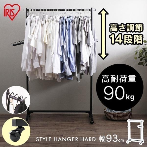 スタイルハンガーハード PI-H1R［シングルタイプ／W：約93cm］もっと使いやすく、もっとスタイリッシュにRENEWAL！メッキ仕上げからマットな質感の粉体塗装仕上げにリニューアル。細部までマットカラーに仕上げ、お部屋に合わせやすく、よ...